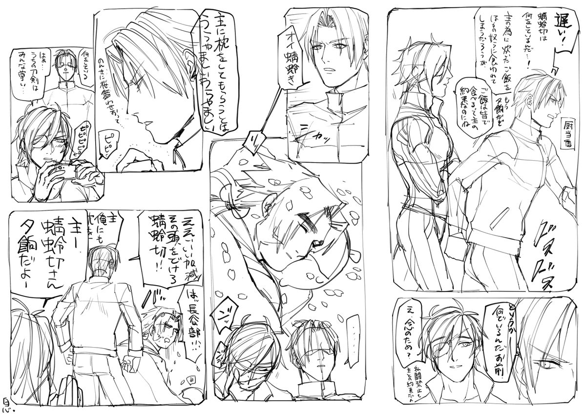 ボツってかいてあったからボツなんだろうデータ 