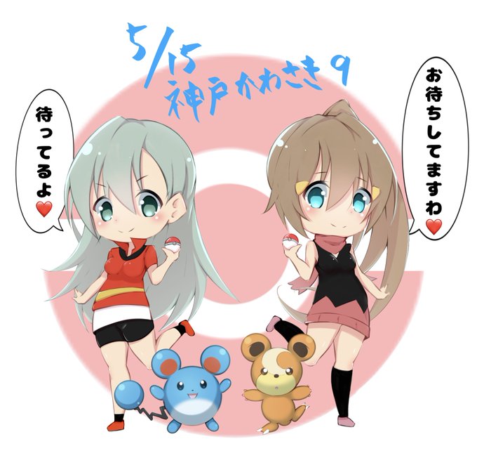 新刊表紙と裏表紙完成したので、神戸かわさきの告知失礼します。#神戸かわさき9 