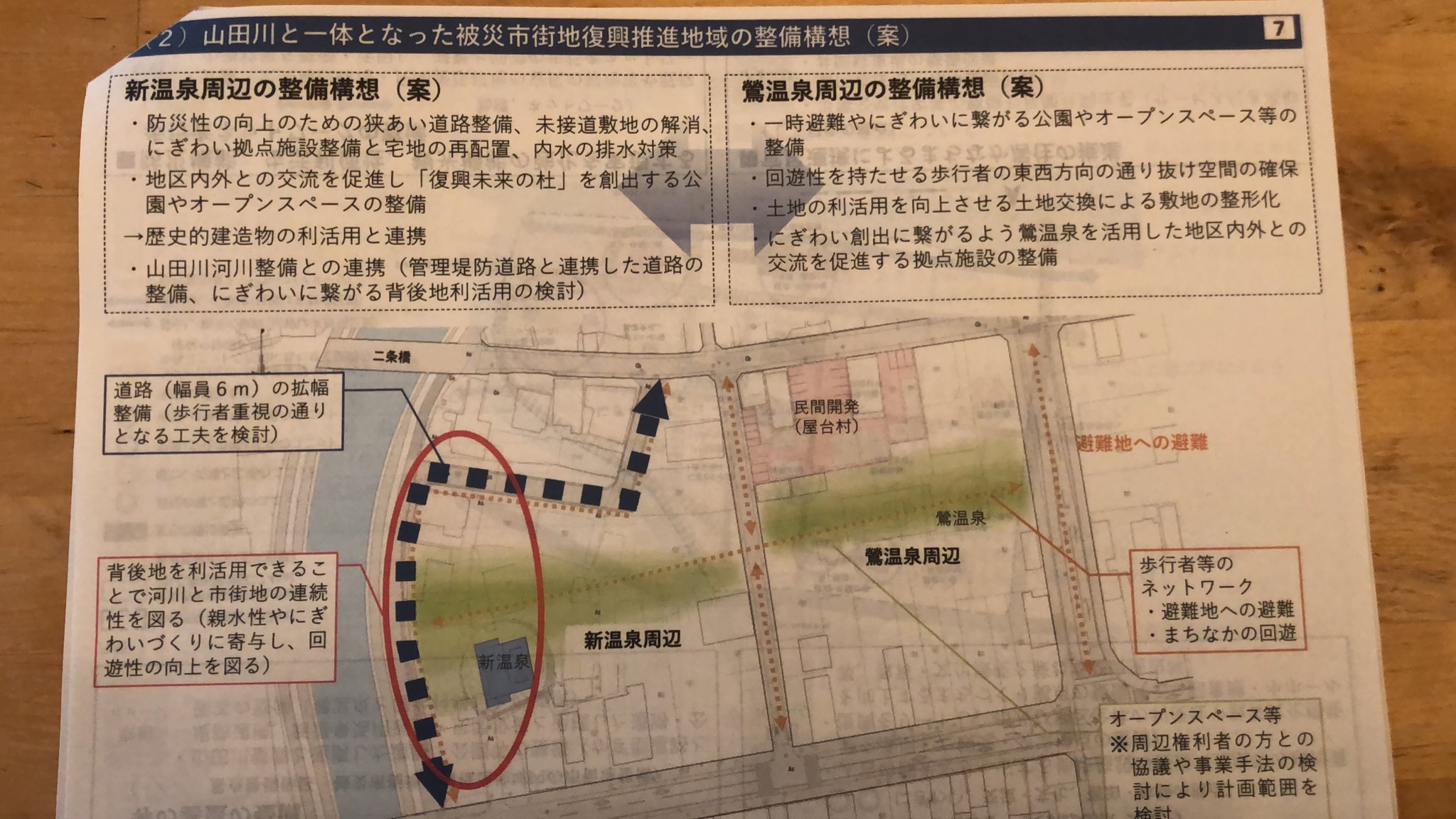 新温泉 人吉 Shinonsen Twitter