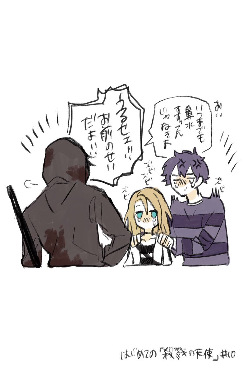 🎃殺戮の天使#10
会話してて草だった 
