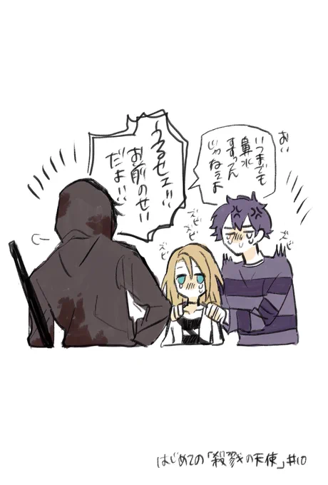 🎃殺戮の天使#10
会話してて草だった 