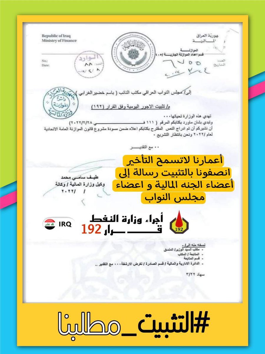 Z845185's tweet photo. #اللجنه_الماليه_قرار_192 https://t.co/21wXnvgOaF