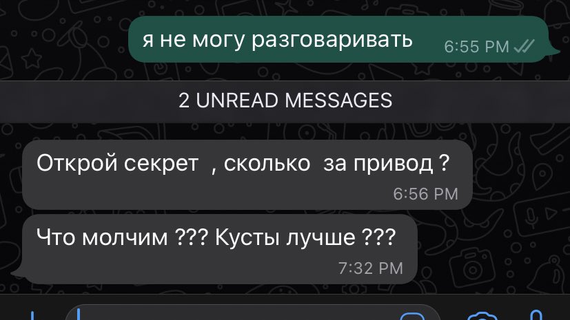 а у вас как дела