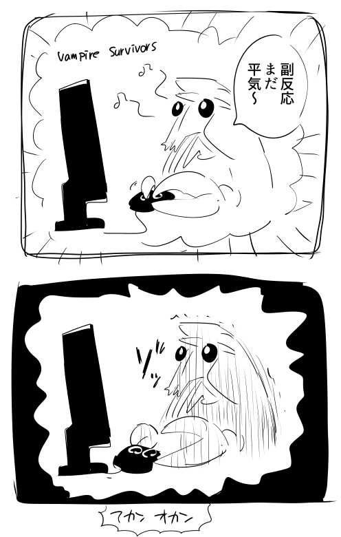 来たので寝ましょうねぇ 