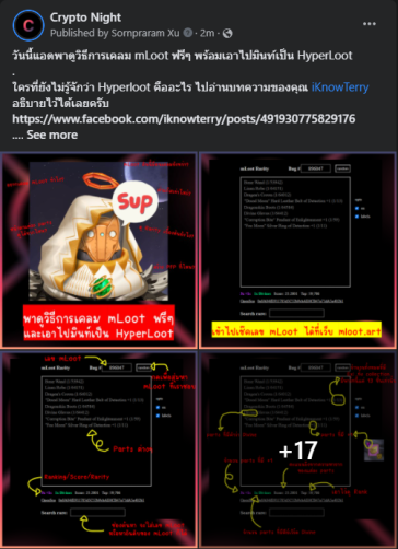 sunnysundayzZ's tweet photo. วิธีการเคลม mLoot ฟรีๆ พร้อมเอาไป mint เป็น HyperLoot
แบบละเอียด โดยเพจ Facebook Crypto Night
https://t.co/8QpPy30LAN
@hyperloot_
#HyperLoot #mloot #Loot #cryptonight https://t.co/VkVXk6jBjp