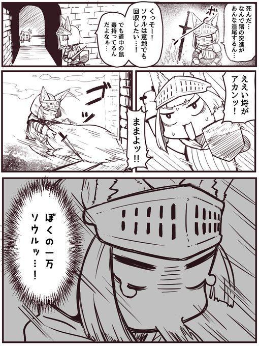 息抜きダクソ日記 5 