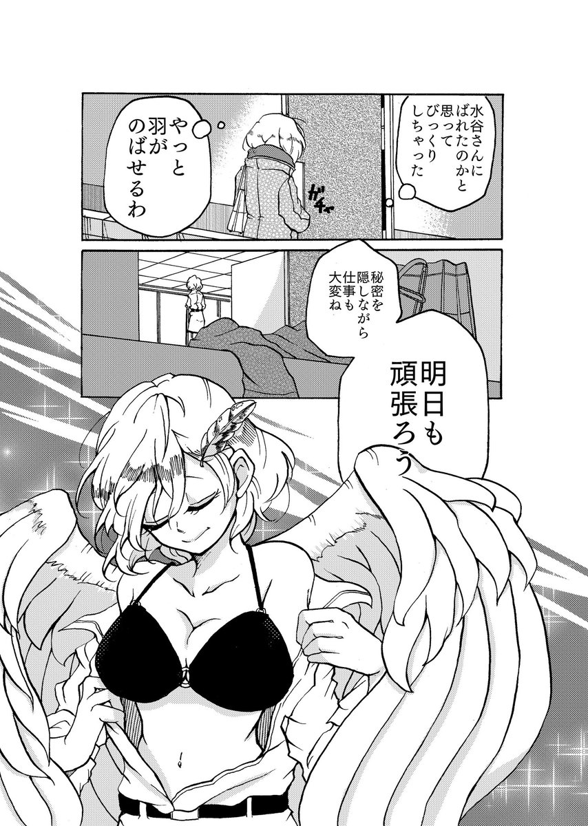 【再掲】【創作百合】辛い残業で困ってたら隣の上司が女神だった話。

新入社員の皆さん頑張ってください。 