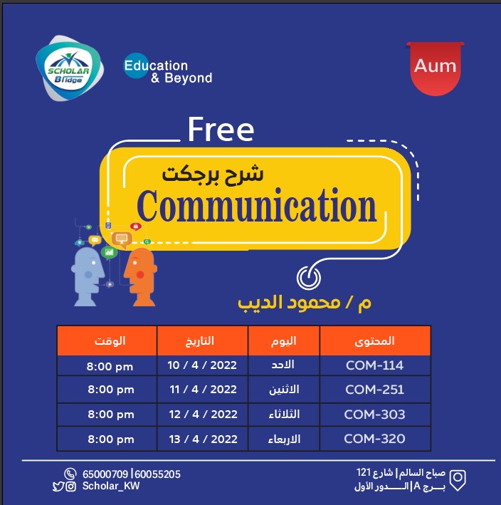 Scholar_kw's tweet photo. طلبة Aum 🐔
مثل ما عودناكم نخبة من احسن المدرسين وكلاسات شرح مجانيه
 كلاسات لشرح✍🏻 البروجكت لمادة communication
ابتداء من اليوم 💪
للحجز او الاستفسار يرجى التواصل او الاتصال علي رقم : 65000709| 60055205😎 https://t.co/PHnGfIAjei