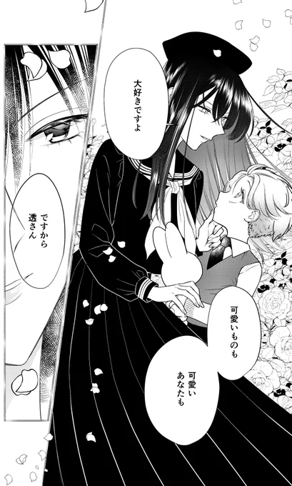 今回の読み切りこのページお気に入りなんです
見つけたらへぇ～ふぅ～んって思ってやってください 