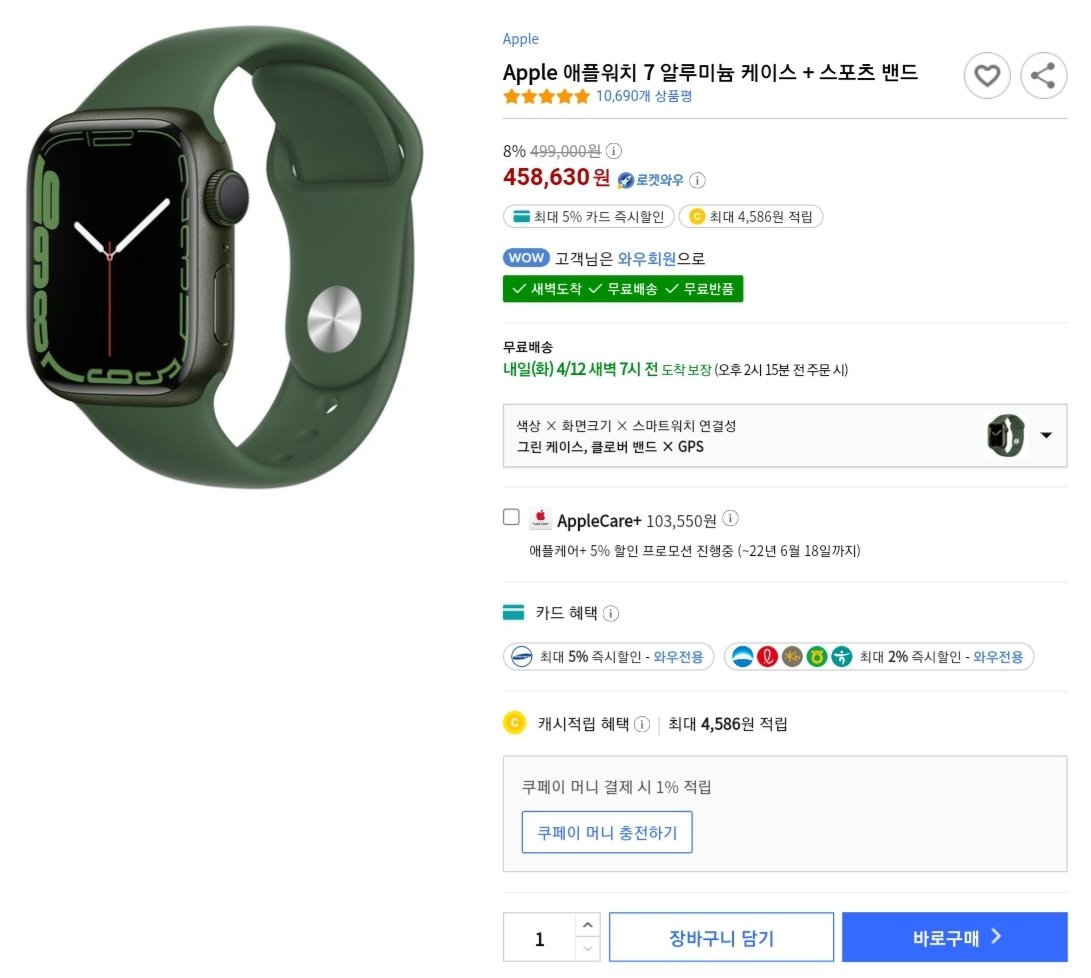 MetaSejin's tweet photo. Apple 애플워치 7 알루미늄 케이스 + 스포츠 밴드❣💯
👉https://t.co/IQuiHBzXyR👈
이 포스팅은 쿠팡 파트너스 활동의 일환으로, 이에 따른 일정액의 수수료를 제공받습니다.
#애플워치 #애플워치7 #애플워치7세대 #애플워치카키 #스마트워치 #생일선물 #세븐틴 #민규애플워치 https://t.co/Fnwc8ySfTT
