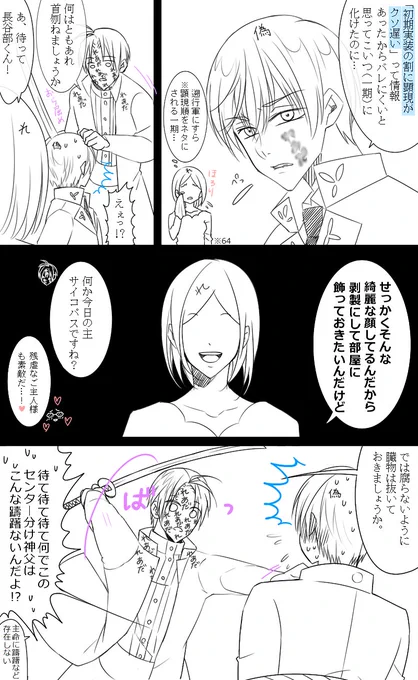 「朝尊式 時間遡行軍蒸発剤」入り油性ペン(2/2) 