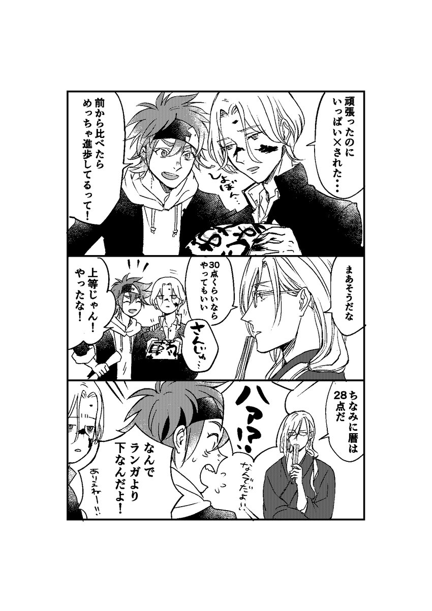 🌸先生の好みの加点とやってはならない減点のせい 
