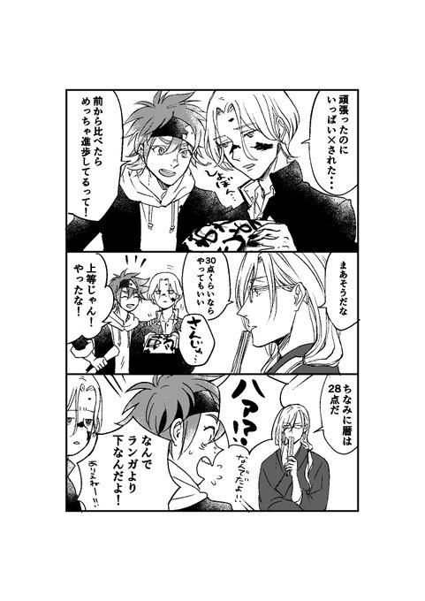 🌸先生の好みの加点とやってはならない減点のせい 