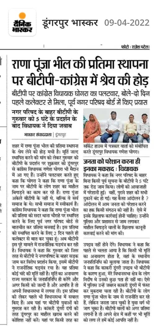 CHETAN MB (@chetanmb_) on Twitter photo जिस समाज के वोट से <a href="/GaneshGINC/">Ganesh Ghogra</a> mla बनकर बक रहा है उसी समाज के क्रांतिकारियों को सर्व समाज कह रहा है
कैसे गिरे हुए इंसान हो
पर क्या करे जनता ही ऐसे नेता चुनती है
😊
अगर लगता है btp राजनीति कर रही है तो खुद क्यों नही लगा रहे हो इतने साल से
#राणा_पुंजा_भील जिस समाज के वोट से <a href="/GaneshGINC/">Ganesh Ghogra</a> mla बनकर बक रहा है उसी समाज के क्रांतिकारियों को सर्व समाज कह रहा है
कैसे गिरे हुए इंसान हो
पर क्या करे जनता ही ऐसे नेता चुनती है
😊
अगर लगता है btp राजनीति कर रही है तो खुद क्यों नही लगा रहे हो इतने साल से
#राणा_पुंजा_भील
