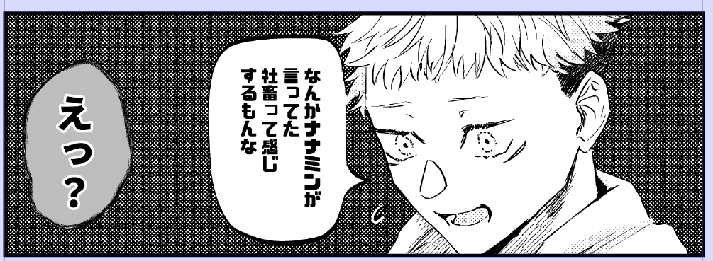 えっ? 