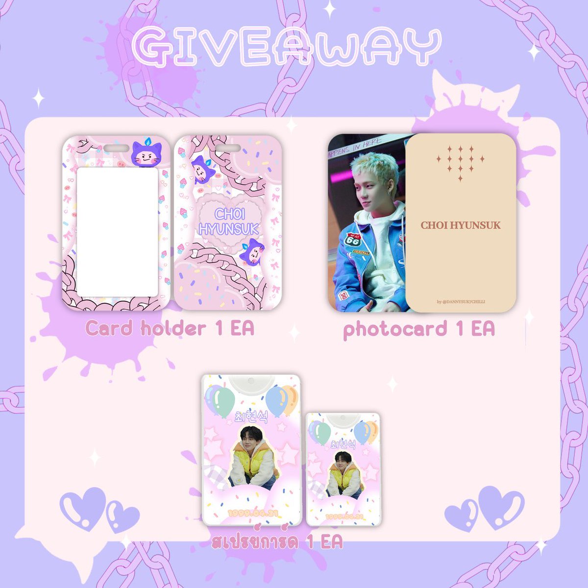 ✨pls rt. 🦔

😈𝙶𝚒𝚟𝚎 𝙰𝚠𝚊𝚢 𝙷𝚊𝚙𝚙𝚢 𝙷𝚢𝚞𝚗𝚜𝚞𝚔 𝙳𝚊𝚢😈
🎀Only 10 Set.
•Photo Card     1 EA
•Alcohol Spray 1 EA
•Card Holder    1 EA
📮 Shipping 20 baht

สุ่มจากรีทวิต+อวยพรคนเก่งของเรา🦔
ประกาศ 21/04 (20:00 น)
#HAPPYHYUNSUKDAY #ตลาดนัดเด็กสมบัติ #ตลาดนัดtreasure