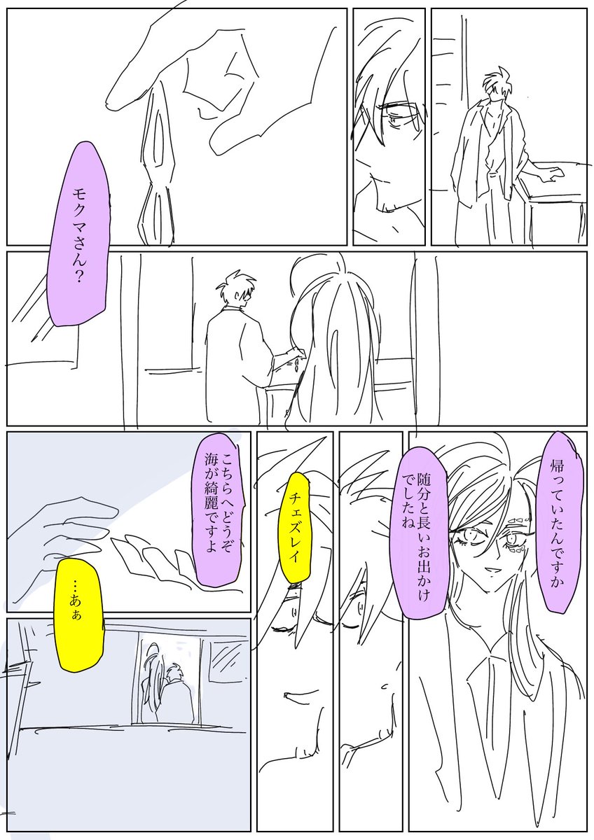 インセプションパロ 