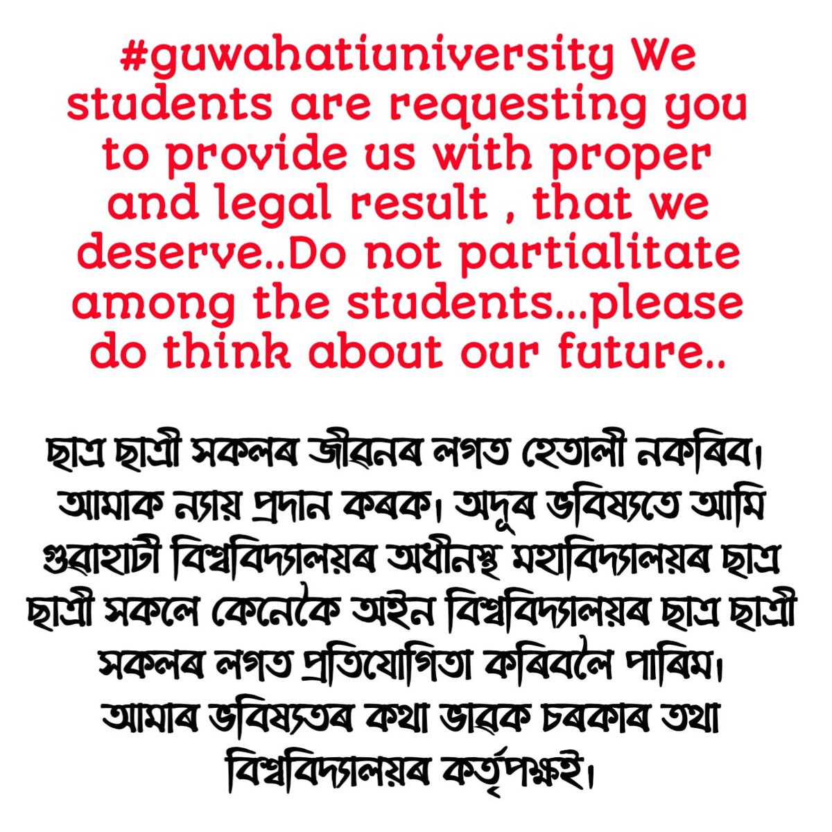 BKhyatriya's tweet photo. @himantabiswa 
@EduMinOfIndia
@NewsLiveGhy 
@pratidintime 
@CMOfficeAssam 
@ranojpeguassam 
@pijush_hazarika
@GauhatiUni
 #GAUHATIUNIVERSITY #1stSemResults2021 #savestudentfuture #studentfuturematters https://t.co/hxGvfZnKSy