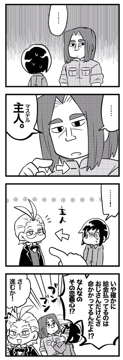 『地底旅行』のハンスが好き漫画 