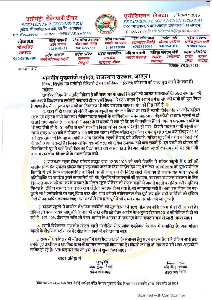kumardharmi_'s tweet photo. एक ही विभाग,चयन व पदस्थापन प्रक्रिया भी एकसमान होने के बावजूद मॉडल स्कूलों का समय अन्य स्कूलों से 2:30 घण्टे अधिक..?
माननीय @ashokgehlot51 जी व @DrBDKallaINC जी मॉडल स्कूलों की निम्न समस्याओं का निराकरण करावें
@RESTARajasthan @kumardharmi_ @me_moharsingh @rajeduofficial @kana_ias https://t.co/sz6qIrIBJc