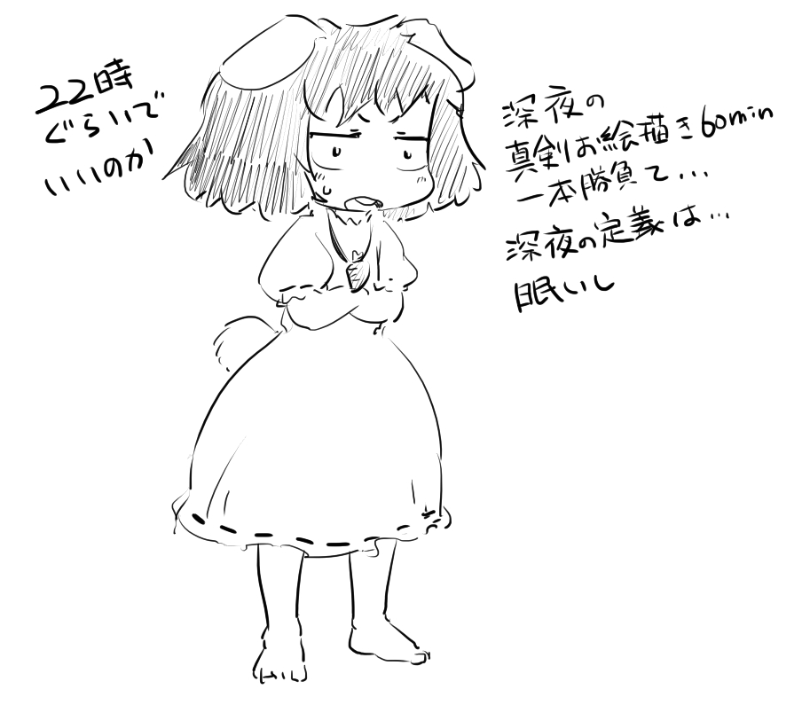 もう22時だよ????? 