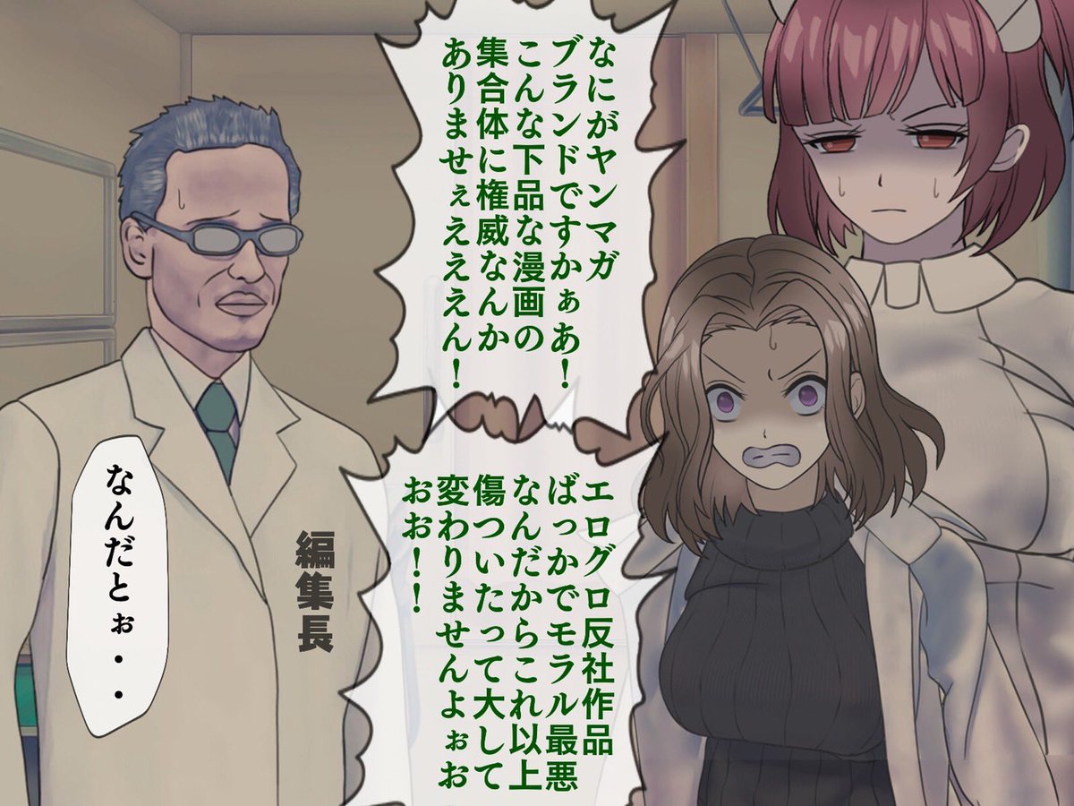 そもそもたわわとかヤンマガを叩いたところで 
