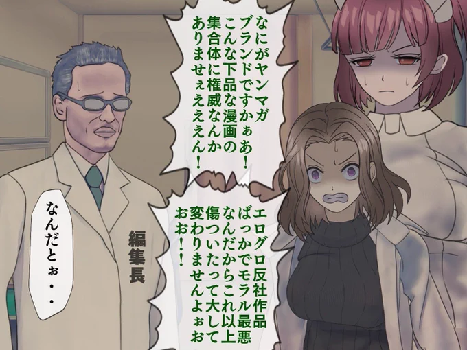 そもそもたわわとかヤンマガを叩いたところで 