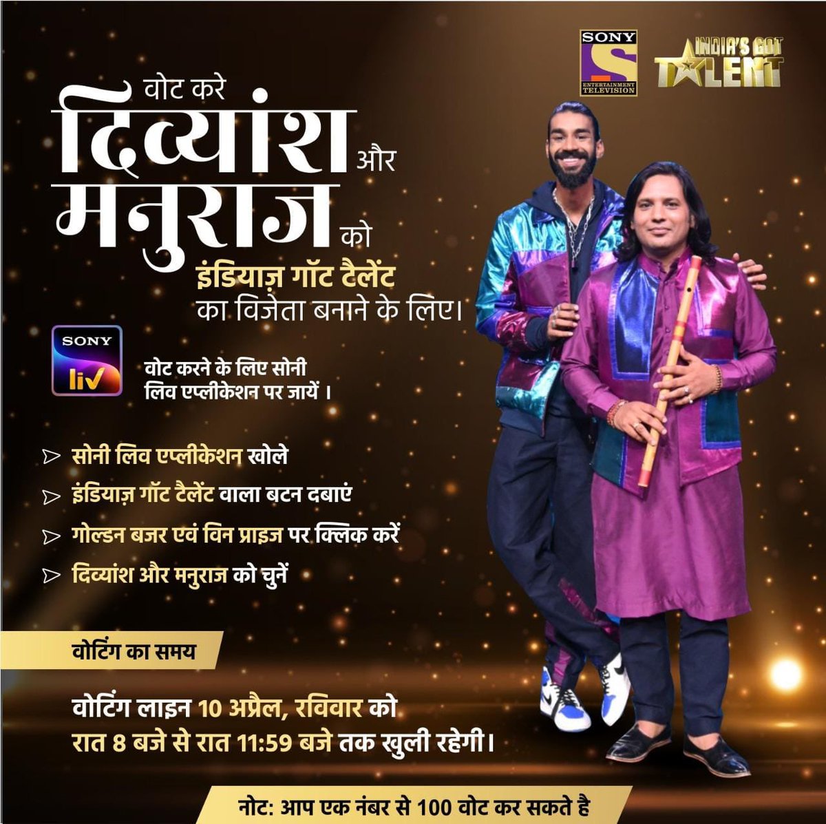 VasundharaBJP's tweet photo. रियलिटी शो #IndiasGotTalent मे शाहपुरा, जयपुर के दिव्यांश और भरतपुर के मनुराज ने अपनी कला एवं प्रतिभा से प्रदेश का नाम रोशन किया है। आज, रविवार को सोनी ऐप पर शाम 8 बजे से रात्रि 11.59 वोटिंग खुलेगी। कृपया इन्हें ज्यादा से ज्यादा वोट देकर विजयी बनाएं!

#RisingRajasthan https://t.co/wBbXn46BLk