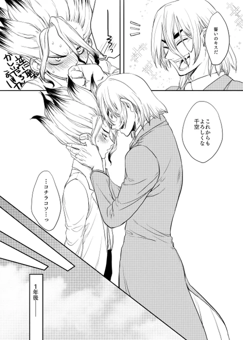 最終回後しれっと結婚してる🐉🚀漫画③ 