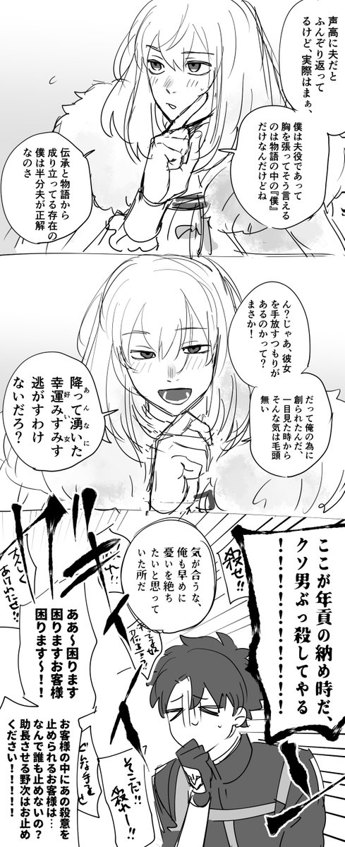 汎王の証言 