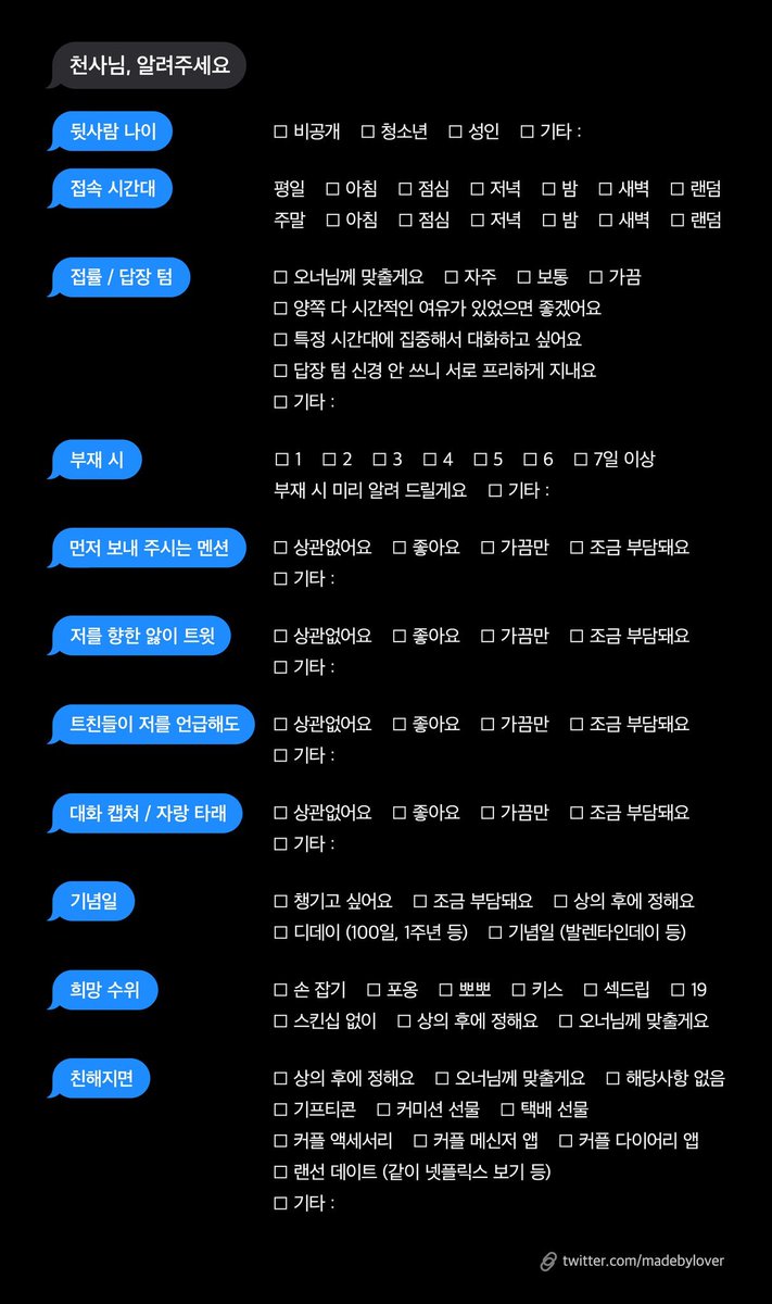 mocabbang_02_'s tweet photo. #원피스_천사님 
#원피스_개인봇 
원피스 장르의 '로시난테' 천사님을 모십니다! 오래오래 재밌게 지낼 분을 만나고 싶어요.☺️ 아래 표와 간단한 설정을 적은 글 읽어주시고 표를 작성하셔서 타래의 카카오톡 링크로 와주시거나 디엠으로 와주세요! 현재 로우/도플라밍고 천사님과 함께 있습니다:) https://t.co/4uQhfyrLEg
