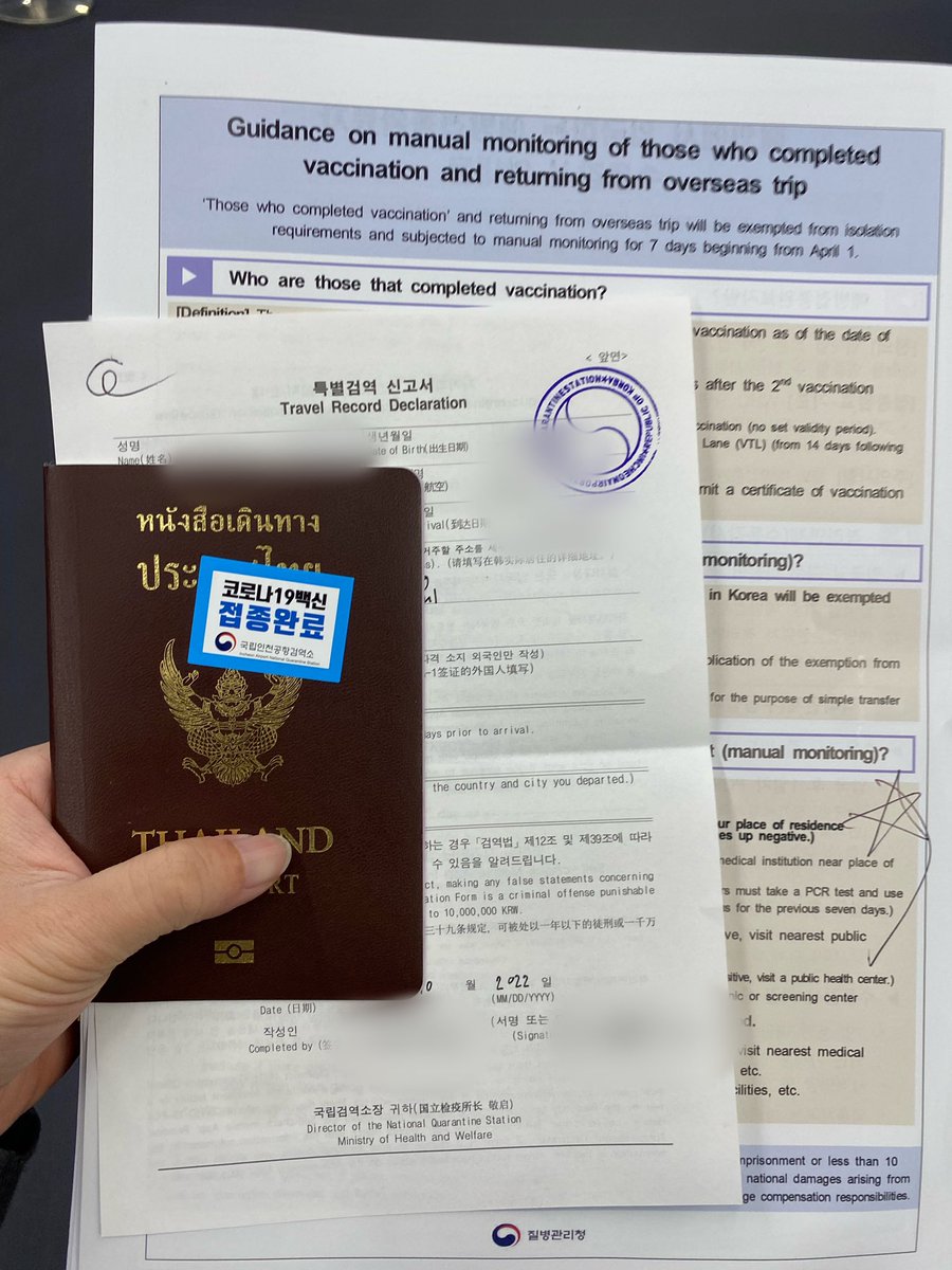rcy_kim's tweet photo. รีวิวเข้าเกาหลีวันนี้ ไม่พูดถึงเอกสารที่ต้องเ���รียมที่ไทยคนรีวิวกันเยอะแล้ว เอกสารที่แจกบนเครื่องยืนยันเรื่องที่อยู่กับhealth condition อีกทีเท่านั้น เดี๋ยวจะบอกว่าทำไม จริงๆมันก็กระบวนสากลหลักๆมี 3 ขั้นตอน+ตรวจPCR คือ(1)ควบคุมโรค (2)ตม. (3) ศุลกากร ออกจากสนบ.แล้วไปแยงจมูกหน้าสนบ https://t.co/oV56yKQUqL