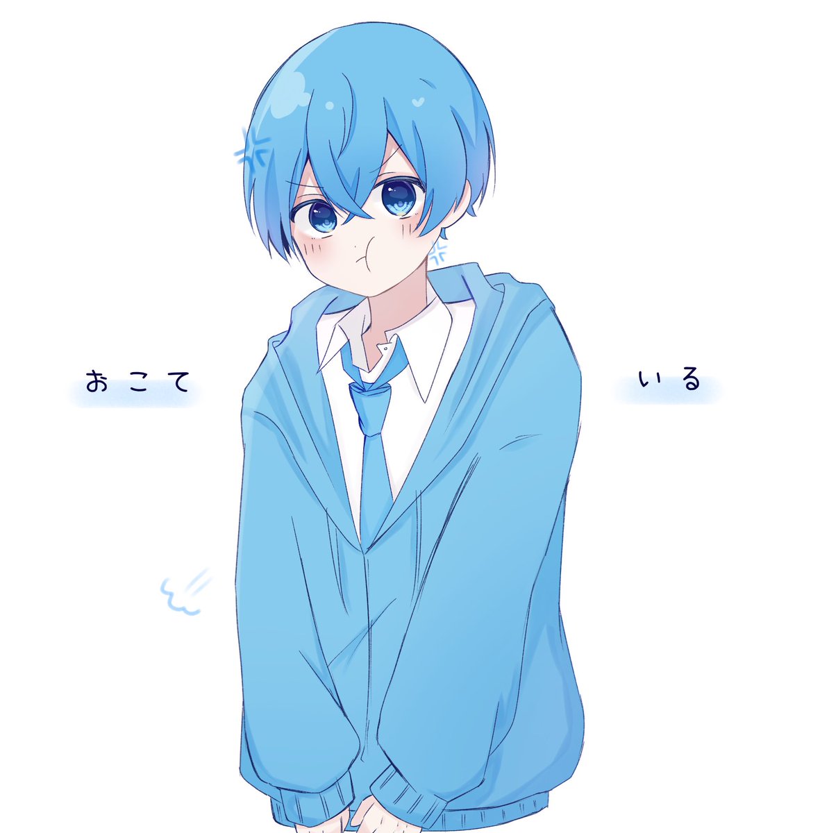 「😠💙

 #ころんくん 
 #すとぷりギャラリー 」|涙🐾のイラスト