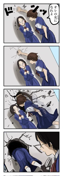 壁ドン。 