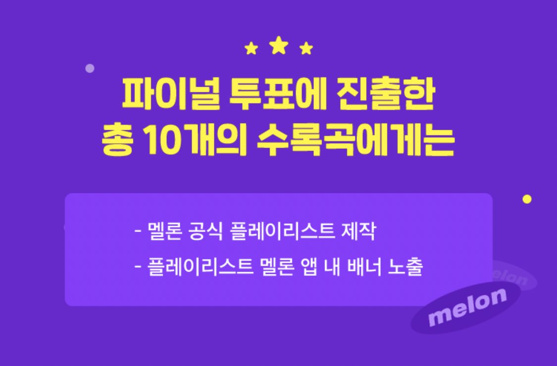 hl_stream_1016's tweet photo. 🚨비상🚨최애 수록곡 투표 

🚨현재 11위와 약 300표 차이🚨
투표가 9일 남았지만 11위로 밀려날 수 있어요. 10위안에 들어야 혜택을 받을수있습니다🥲방심 하는 순간 순위는 밀려납니다. 남은기간 매일 투표 부탁드립니다🔥

🌟스밍 헬퍼님들 배부 받은 아이디로 투표 가능하니 꼭 투표 부탁드립니다! https://t.co/NZU6A0j9sF