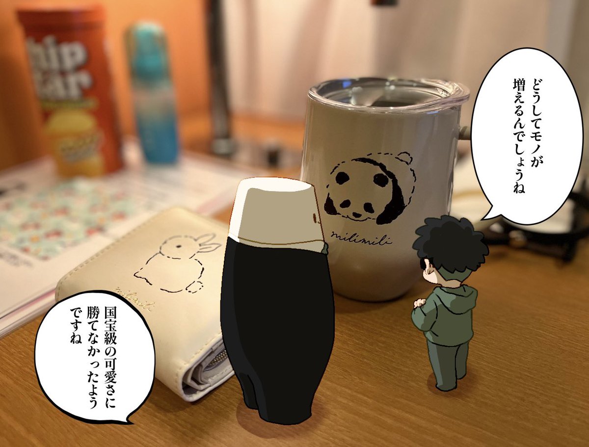 和歌山のパンダ網に勝てなかった 