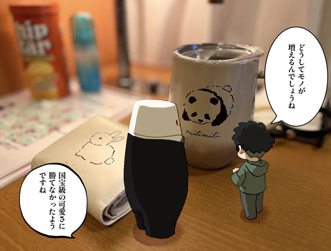 和歌山のパンダ網に勝てなかった 
