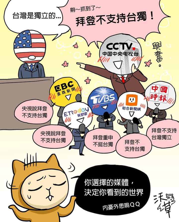 Johnnyhsu888's tweet photo. @si_qing0821 @taiwanlorraine 媒體使然… https://t.co/RaD5OvBPq5