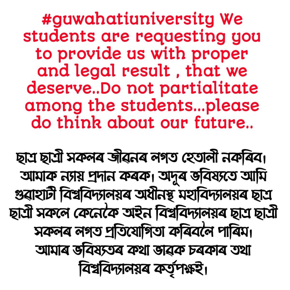 BedasmitaK's tweet photo. @himantabiswa
@EduMinOfIndia
@NewsLiveGhy 
@pratidintime 
@CMOfficeAssam 
@ranojpeguassam 
@pijush_hazarika
@GauhatiUni
 #GAUHATIUNIVERSITY #1stSemResults2021 #savestudentfuture #studentfuturematters https://t.co/P7KRFnAY8I
