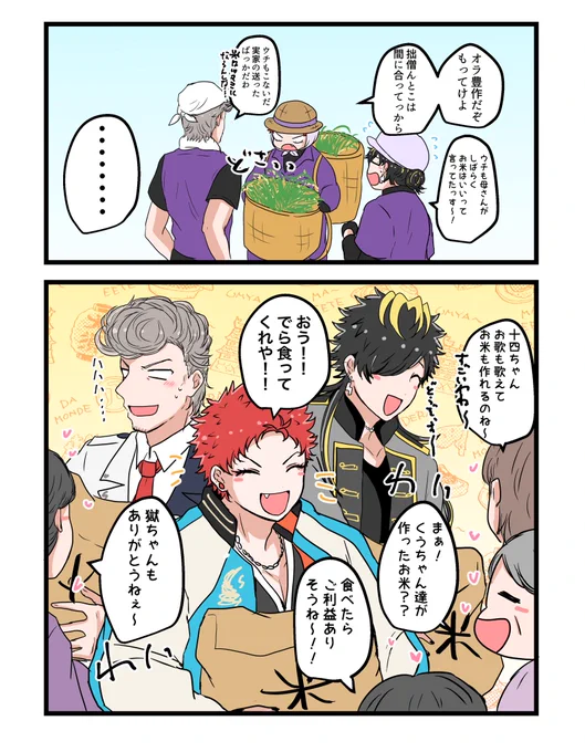 ナゴ米 