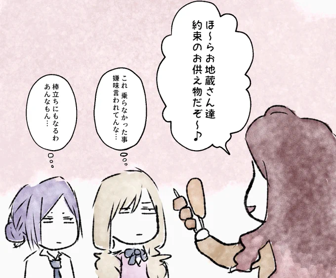 終演後の帰り道 