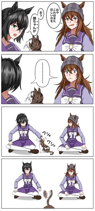 【キンイロリョテイのヒミツ③】
実は、猫にはとても優しい

#ウマ娘 #キンイロリョテイ 