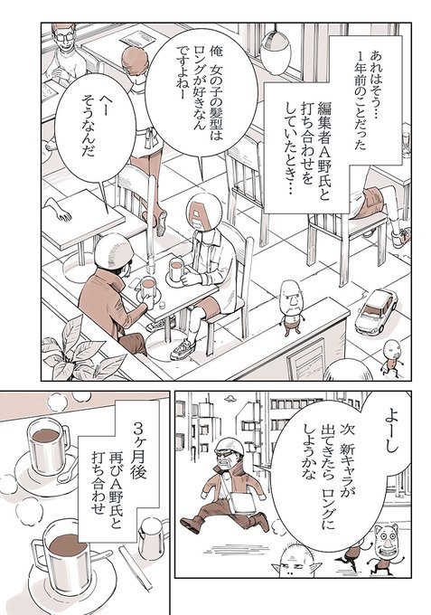 吉富昭仁(@yoshi_akihito) さんのマンガ一覧 : いいね順 : 2ページ目