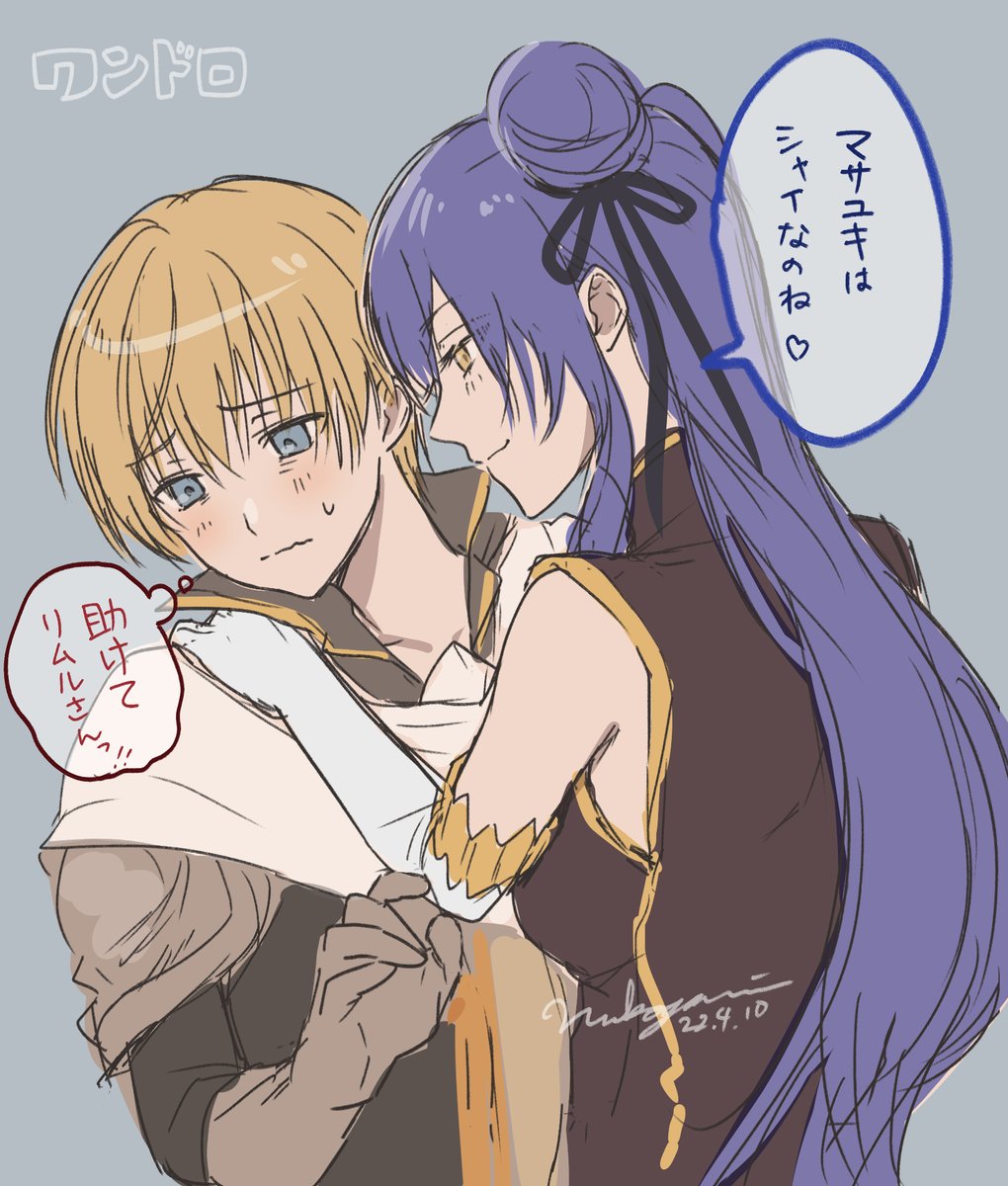 ぬこがみ 転スラ創作60分一本勝負 マサユキとヴェルグリンド T Co Toykigvzwv Twitter