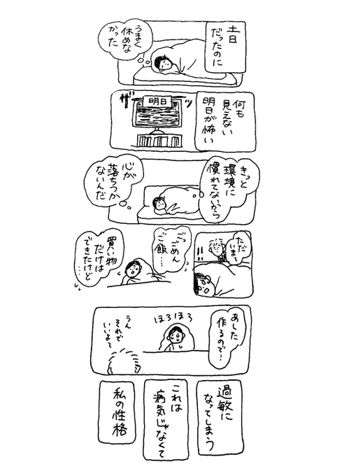 5月末までこれ

#なんでもない絵日記 