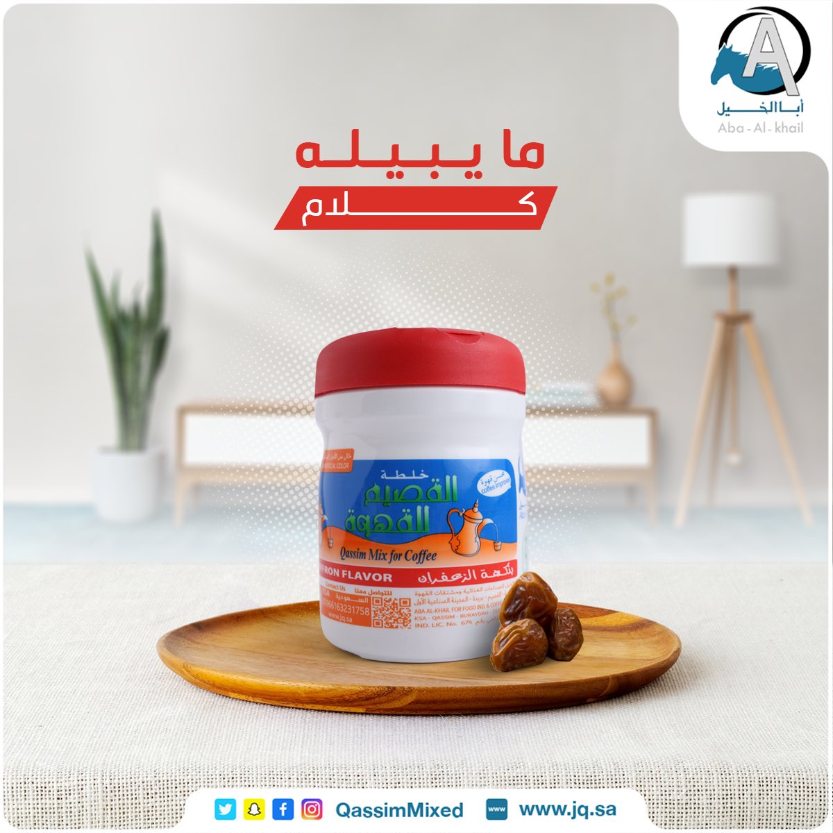 QassimMixed's tweet photo. خلطة القصيم بنكهة #الزعفران
مايبيله كلام 😍❤️ https://t.co/EGAy6Lt8TS