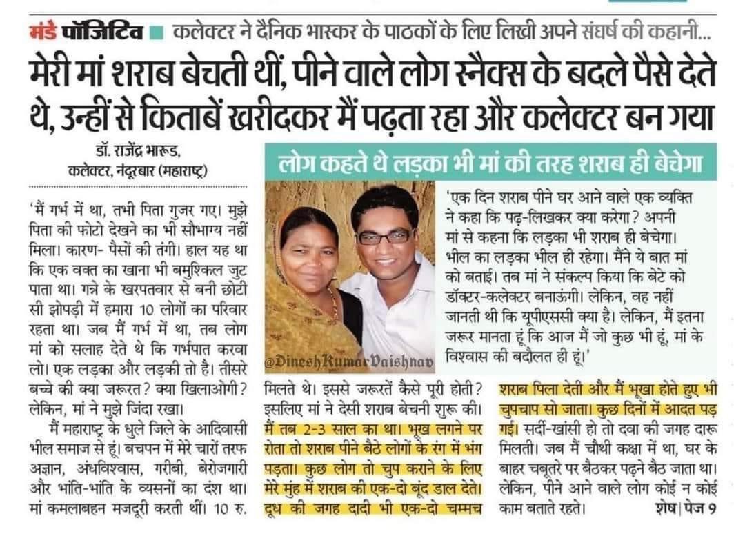 AwanishSharan's tweet image. संघर्ष ही सफलता का आधार है. प्रेरणास्पद.