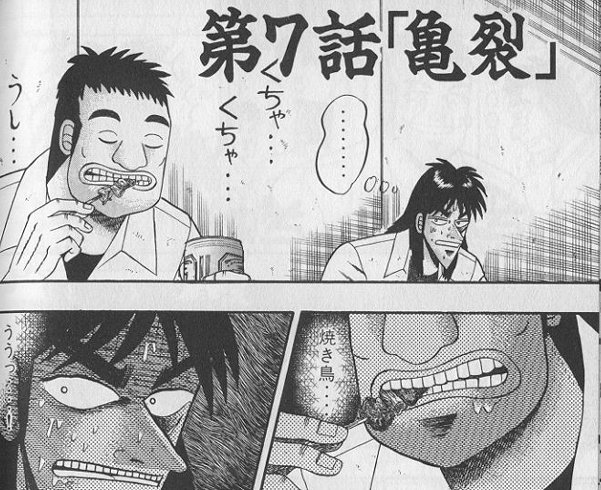 さけ
カイジで焼き鳥食うときの「うし…」ってなんの音なんだよっていつも 