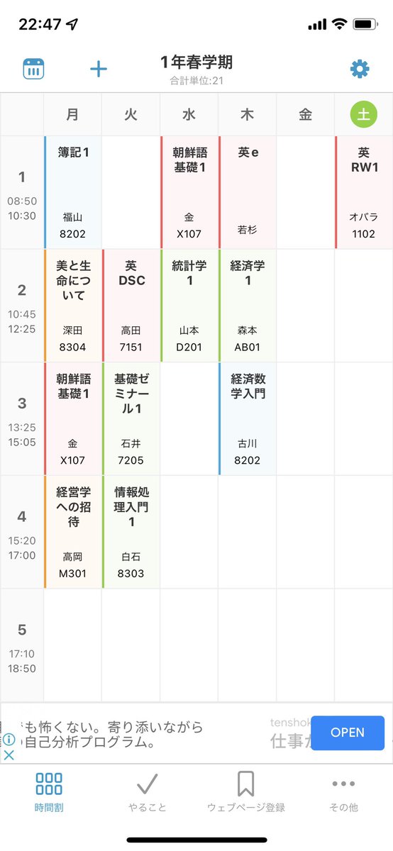 GeN_GeNnnnnn's tweet photo. 同じ授業とっている方いたらよろしくお願いします！ https://t.co/Ar4HgezJQb