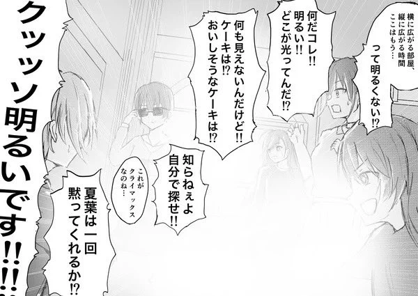 明るい部屋上映会良かったなぁ 
